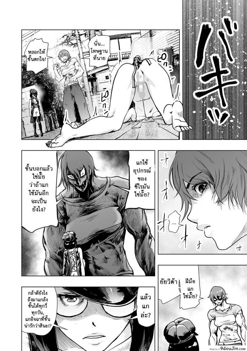 อ่านโดจิน Tsuraimon (comic KURiBERON 2016-10 Vol. 48) [Gesundheit] แปลไทย หน้าที่ 14