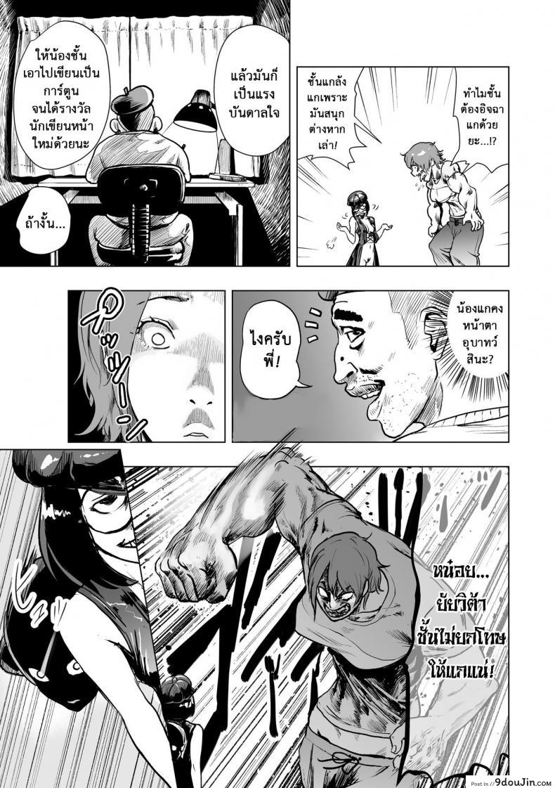 อ่านโดจิน Tsuraimon (comic KURiBERON 2016-10 Vol. 48) [Gesundheit] แปลไทย หน้าที่ 15