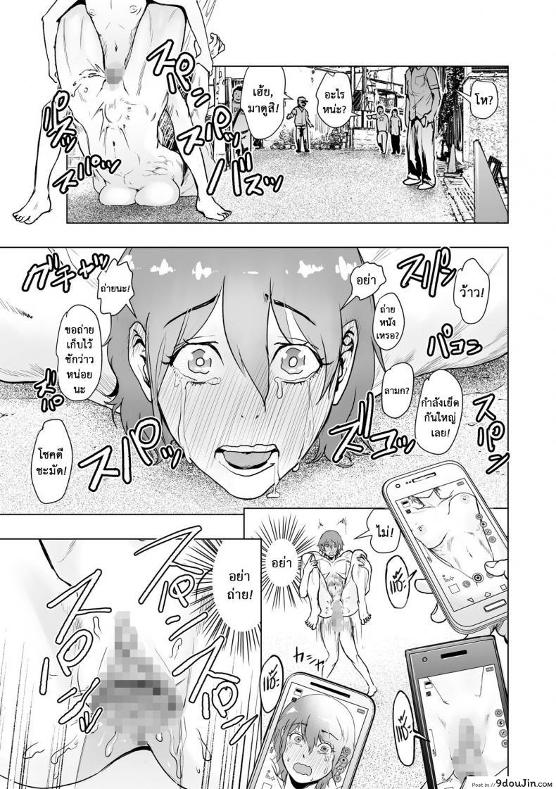อ่านโดจิน Tsuraimon (comic KURiBERON 2016-10 Vol. 48) [Gesundheit] แปลไทย หน้าที่ 19