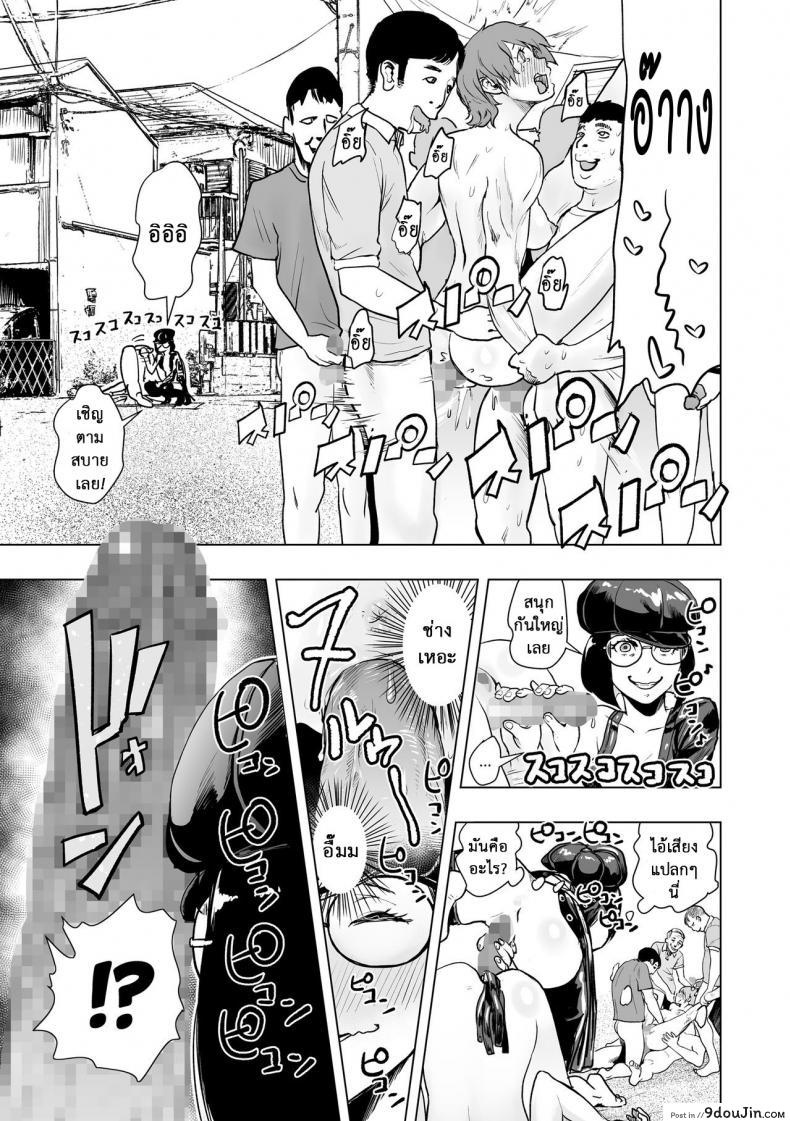 อ่านโดจิน Tsuraimon (comic KURiBERON 2016-10 Vol. 48) [Gesundheit] แปลไทย หน้าที่ 21
