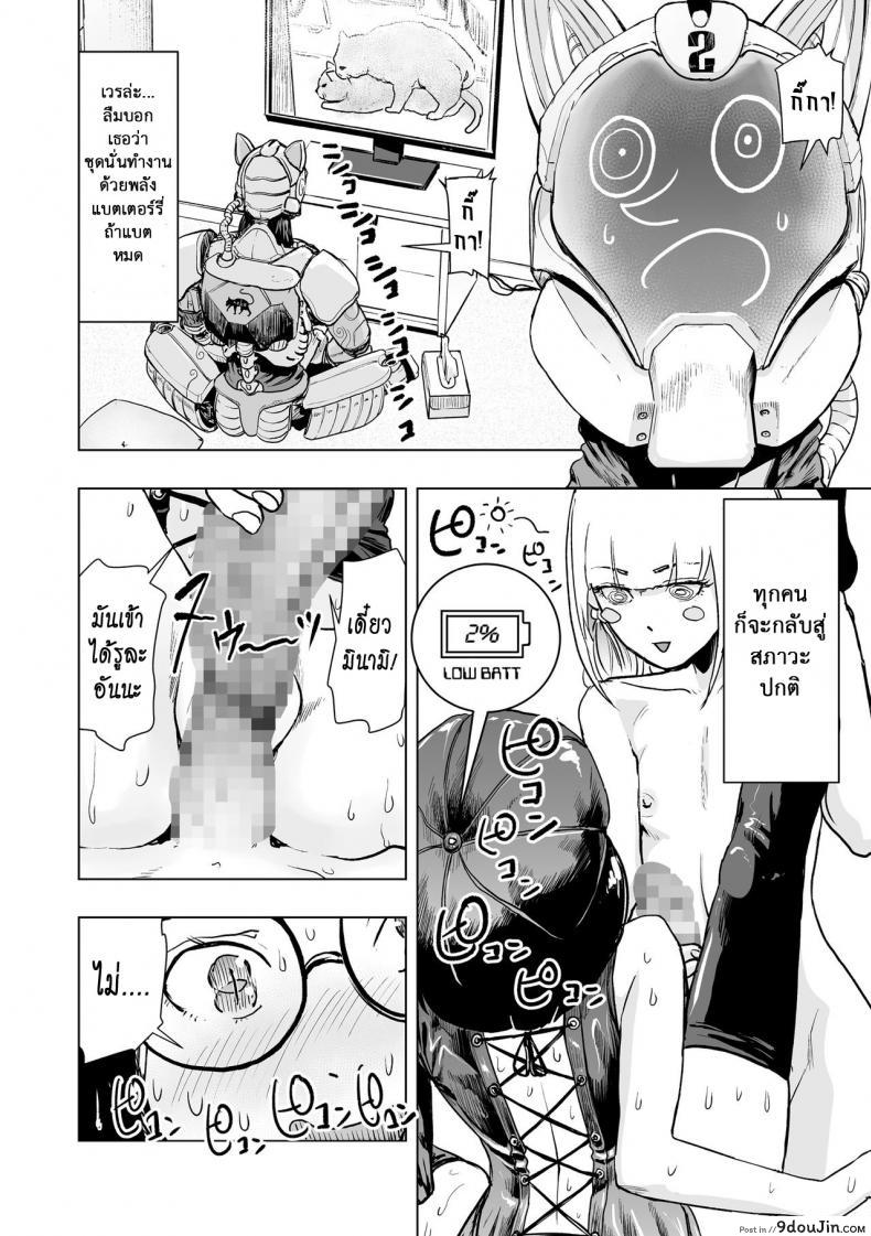 อ่านโดจิน Tsuraimon (comic KURiBERON 2016-10 Vol. 48) [Gesundheit] แปลไทย หน้าที่ 22