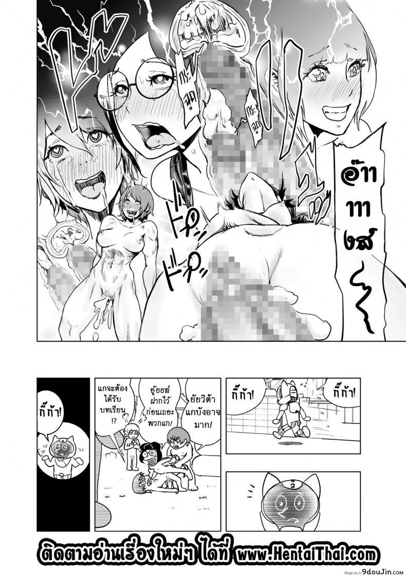 อ่านโดจิน Tsuraimon (comic KURiBERON 2016-10 Vol. 48) [Gesundheit] แปลไทย หน้าที่ 24