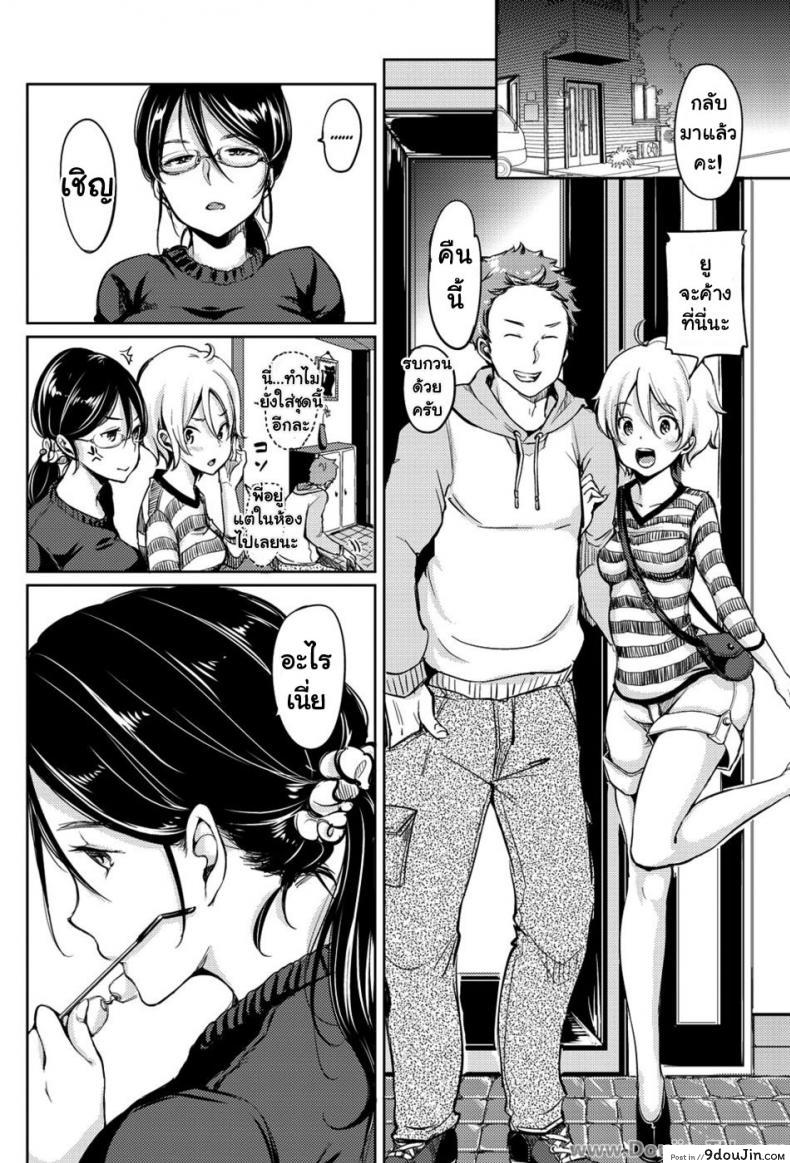 อ่านโดจิน นักดัก ลักฟัง [Mojarin] The Eavesdropper (COMIC Kairakuten XTC Vol. 2) แปลไทย หน้าที่ 6
