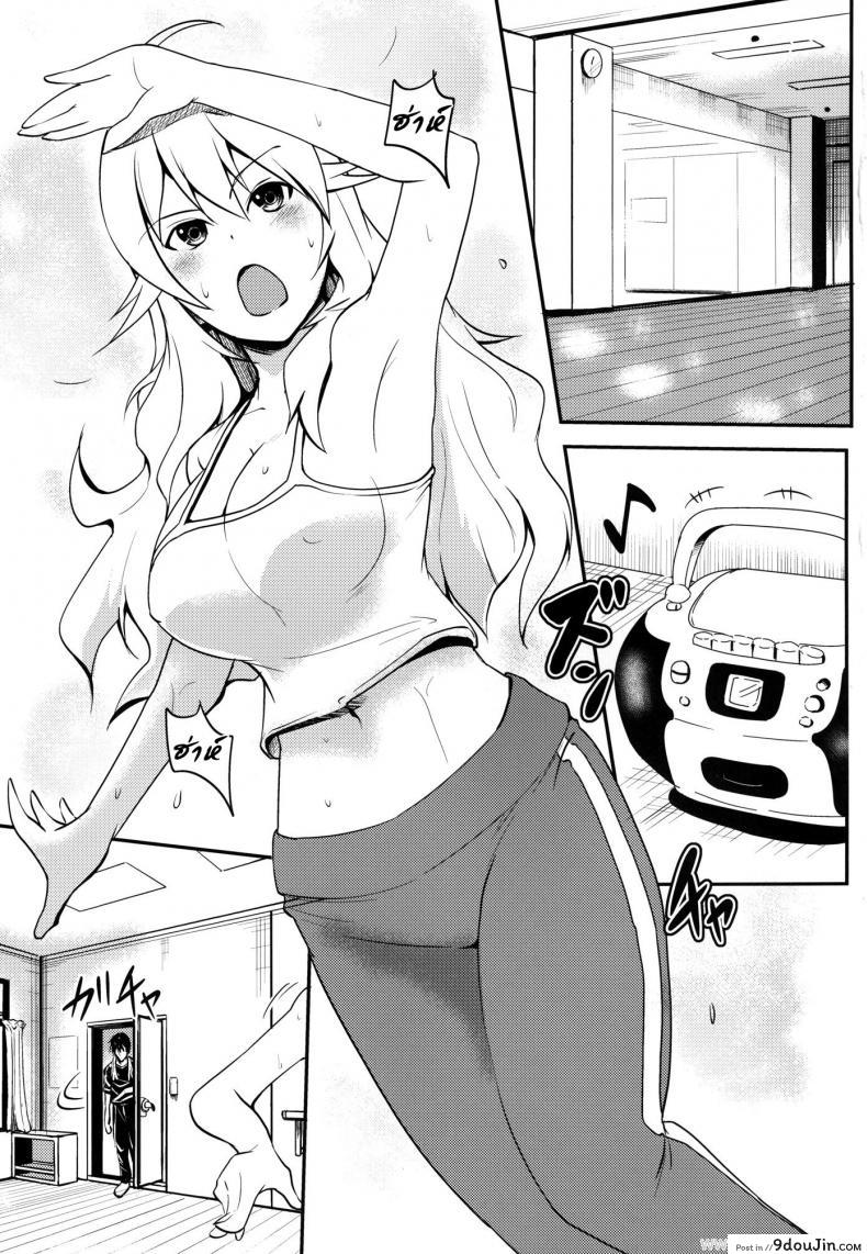 อ่านโดจิน ช่วยฝึกจนเสร็จ (C81) [Hanamiduki (Miduki Shou)] Miki-teki☆☆Lesson (THE [email protected]) – หน้าที่ 2