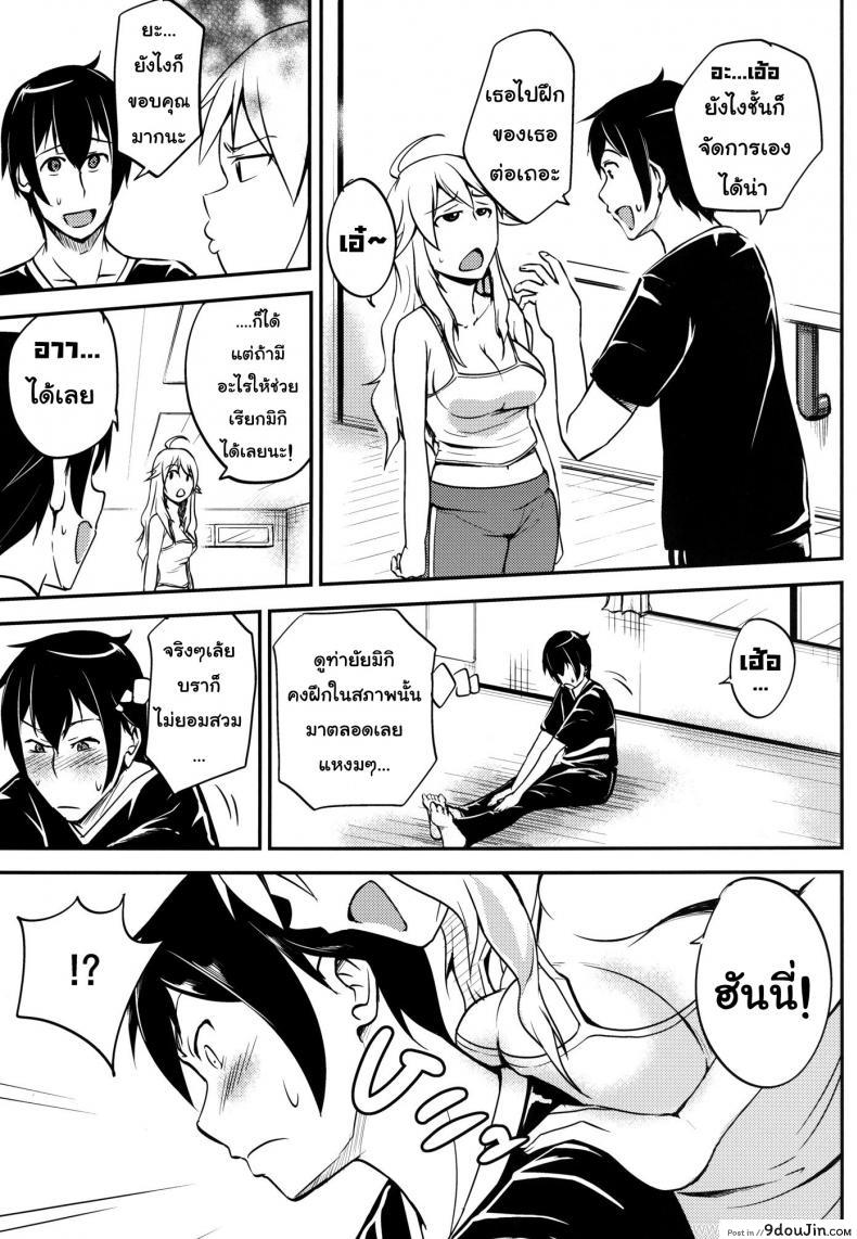 อ่านโดจิน ช่วยฝึกจนเสร็จ (C81) [Hanamiduki (Miduki Shou)] Miki-teki☆☆Lesson (THE [email protected]) แปลไทย หน้าที่ 6