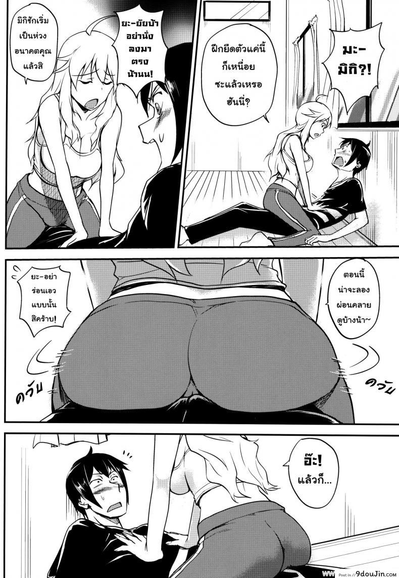 อ่านโดจิน ช่วยฝึกจนเสร็จ (C81) [Hanamiduki (Miduki Shou)] Miki-teki☆☆Lesson (THE [email protected]) แปลไทย หน้าที่ 11