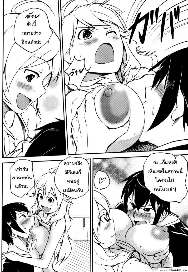 อ่านโดจิน ช่วยฝึกจนเสร็จ (C81) [Hanamiduki (Miduki Shou)] Miki-teki☆☆Lesson (THE [email protected]) แปลไทย หน้าที่ 13