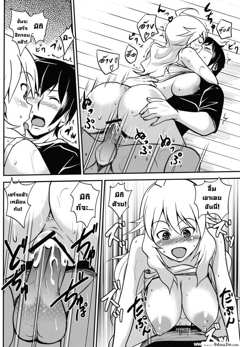 อ่านโดจิน ช่วยฝึกจนเสร็จ (C81) [Hanamiduki (Miduki Shou)] Miki-teki☆☆Lesson (THE [email protected]) แปลไทย หน้าที่ 21