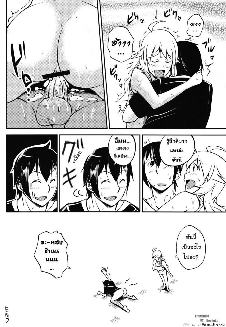 อ่านโดจิน ช่วยฝึกจนเสร็จ (C81) [Hanamiduki (Miduki Shou)] Miki-teki☆☆Lesson (THE [email protected]) แปลไทย หน้าที่ 23