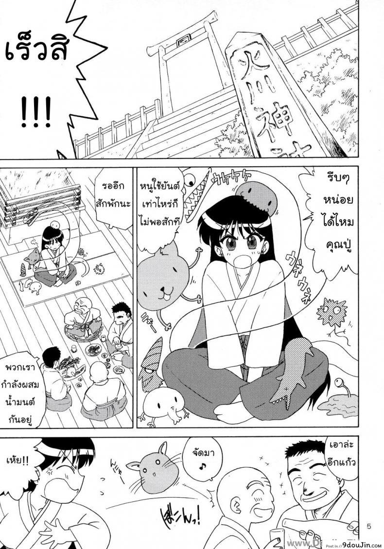 อ่านโดจิน ลูบไล้ ไล่ปิศาจ (C71) [BLACK DOG (Kuroinu Juu)] Pearl Jam (Bishoujo Senshi Sailor Moon) – หน้าที่ 2