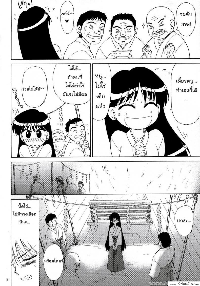อ่านโดจิน (C71) [BLACK DOG (Kuroinu Juu)] Pearl Jam ลูบไล้ไล่ปิศาจ แปลไทย หน้าที่ 5