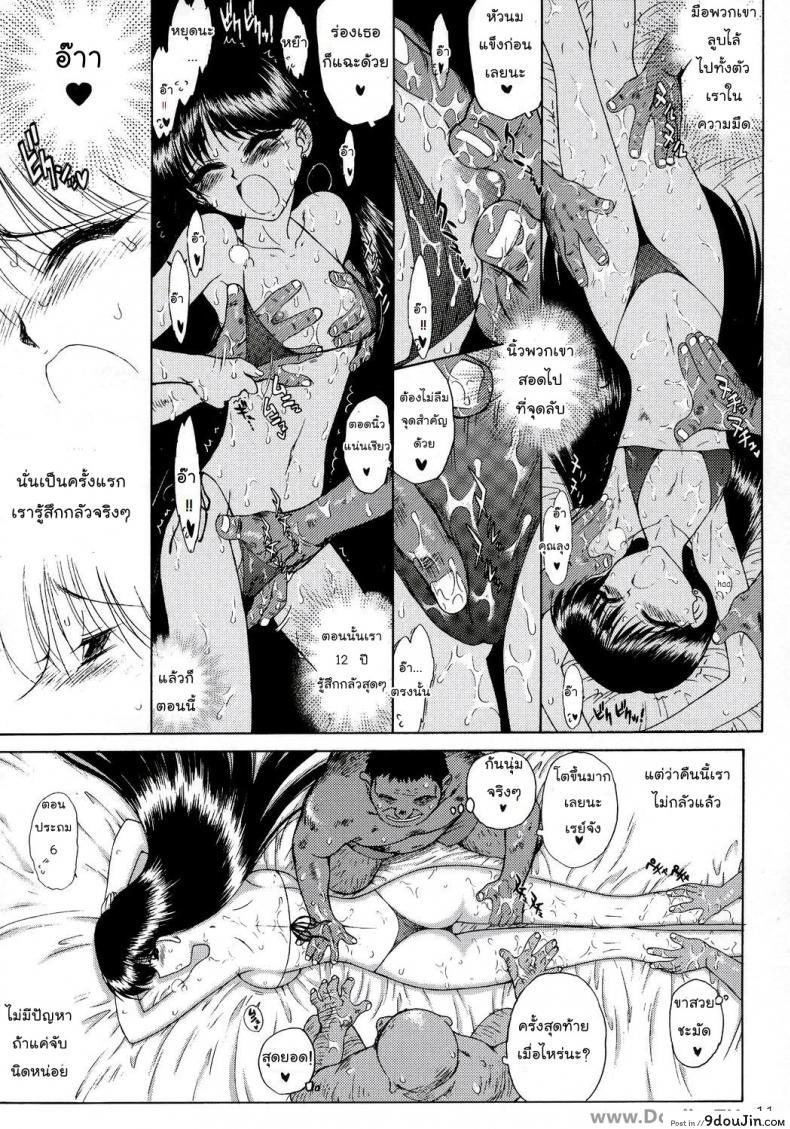อ่านโดจิน (C71) [BLACK DOG (Kuroinu Juu)] Pearl Jam ลูบไล้ไล่ปิศาจ แปลไทย หน้าที่ 8
