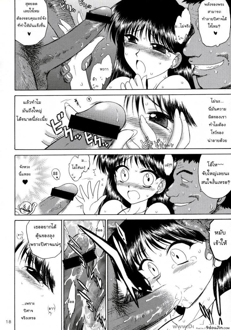 อ่านโดจิน (C71) [BLACK DOG (Kuroinu Juu)] Pearl Jam ลูบไล้ไล่ปิศาจ แปลไทย หน้าที่ 15