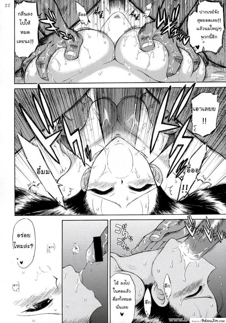 อ่านโดจิน (C71) [BLACK DOG (Kuroinu Juu)] Pearl Jam ลูบไล้ไล่ปิศาจ แปลไทย หน้าที่ 19
