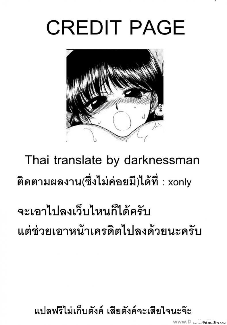 อ่านโดจิน (C71) [BLACK DOG (Kuroinu Juu)] Pearl Jam ลูบไล้ไล่ปิศาจ แปลไทย หน้าที่ 35