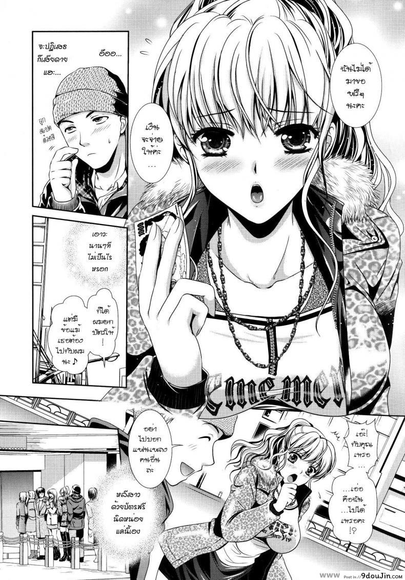 อ่านโดจิน ใกล้ชิดสะกิดรัก [Kusunoki Rin] Kanojo to Micchaku LIVE! – LIVE! – หน้าที่ 3