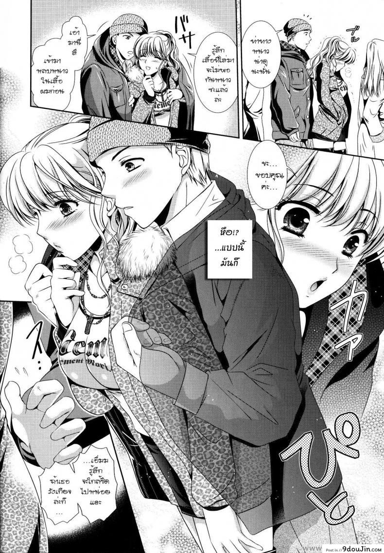 อ่านโดจิน ใกล้ชิดสะกิดรัก [Kusunoki Rin] Kanojo to Micchaku LIVE! – LIVE! – หน้าที่ 4