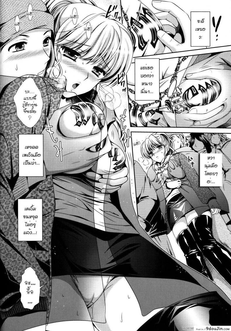 อ่านโดจิน ใกล้ชิดสะกิดรัก [Kusunoki Rin] Kanojo to Micchaku LIVE! – LIVE! – หน้าที่ 6