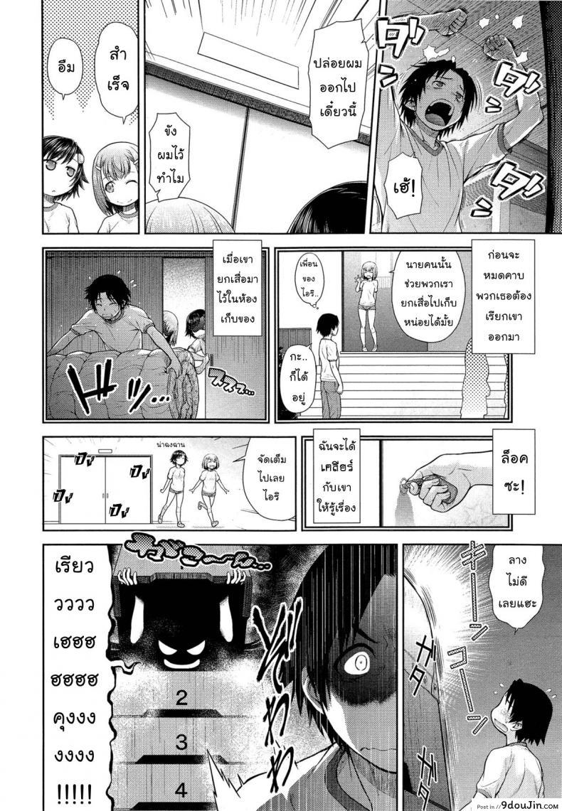 อ่านโดจิน รุกแรง เเซงโค้ง [Kouda Tomohiro] Dekoboko Rhapsody (COMIC AUN 2014-10) – หน้าที่ 4