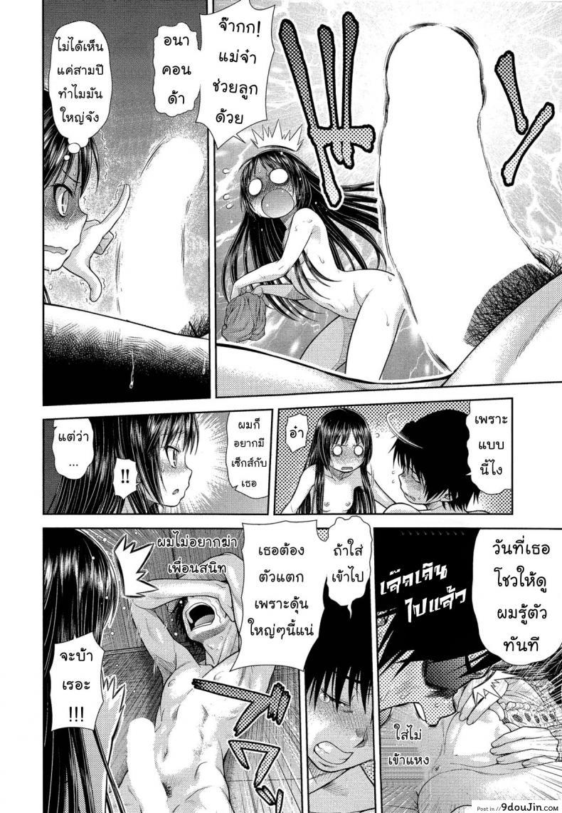 อ่านโดจิน รุกแรงเเซงโค้ง Dekoboko Rhapsody (COMIC AUN 2014-10) [Kouda Tomohiro] แปลไทย หน้าที่ 6
