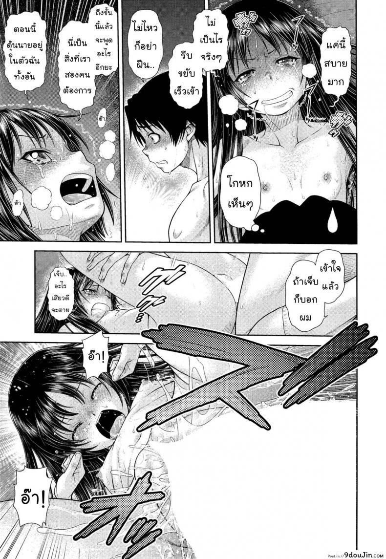 อ่านโดจิน รุกแรงเเซงโค้ง Dekoboko Rhapsody (COMIC AUN 2014-10) [Kouda Tomohiro] แปลไทย หน้าที่ 13