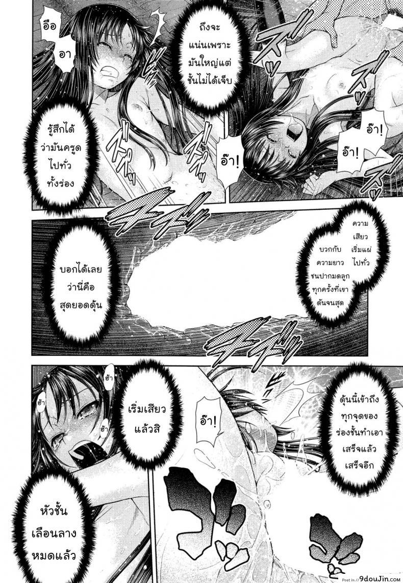อ่านโดจิน รุกแรงเเซงโค้ง Dekoboko Rhapsody (COMIC AUN 2014-10) [Kouda Tomohiro] แปลไทย หน้าที่ 14