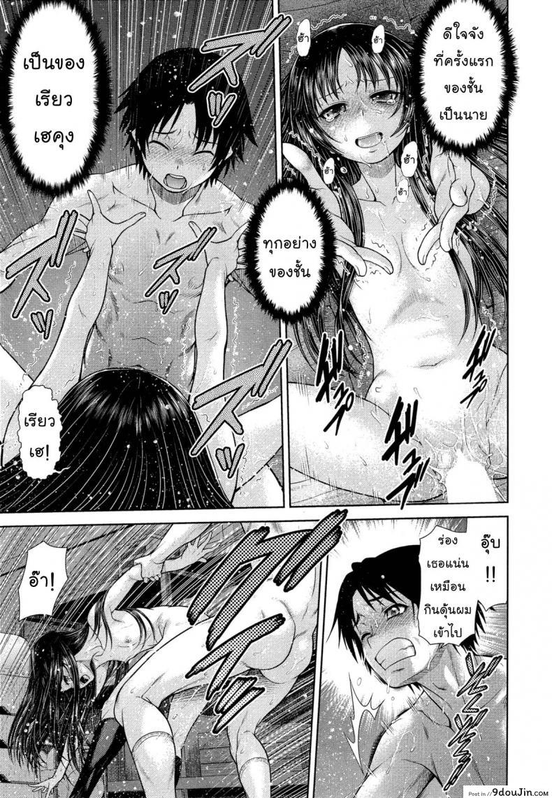 อ่านโดจิน รุกแรงเเซงโค้ง Dekoboko Rhapsody (COMIC AUN 2014-10) [Kouda Tomohiro] แปลไทย หน้าที่ 15