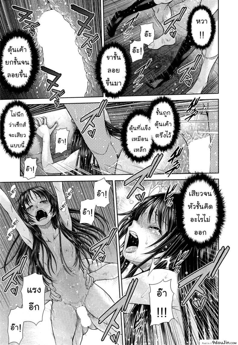 อ่านโดจิน รุกแรงเเซงโค้ง Dekoboko Rhapsody (COMIC AUN 2014-10) [Kouda Tomohiro] แปลไทย หน้าที่ 17