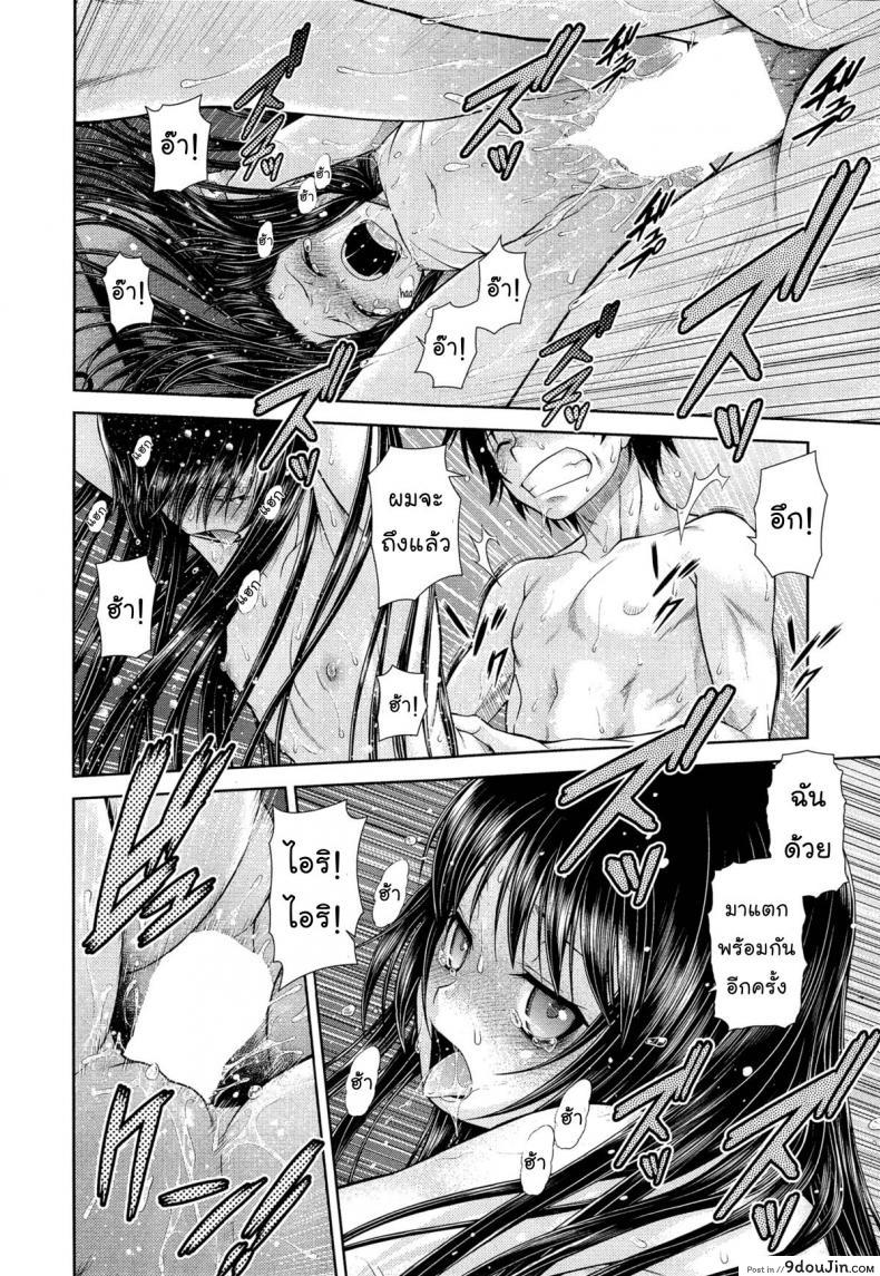 อ่านโดจิน รุกแรงเเซงโค้ง Dekoboko Rhapsody (COMIC AUN 2014-10) [Kouda Tomohiro] แปลไทย หน้าที่ 18