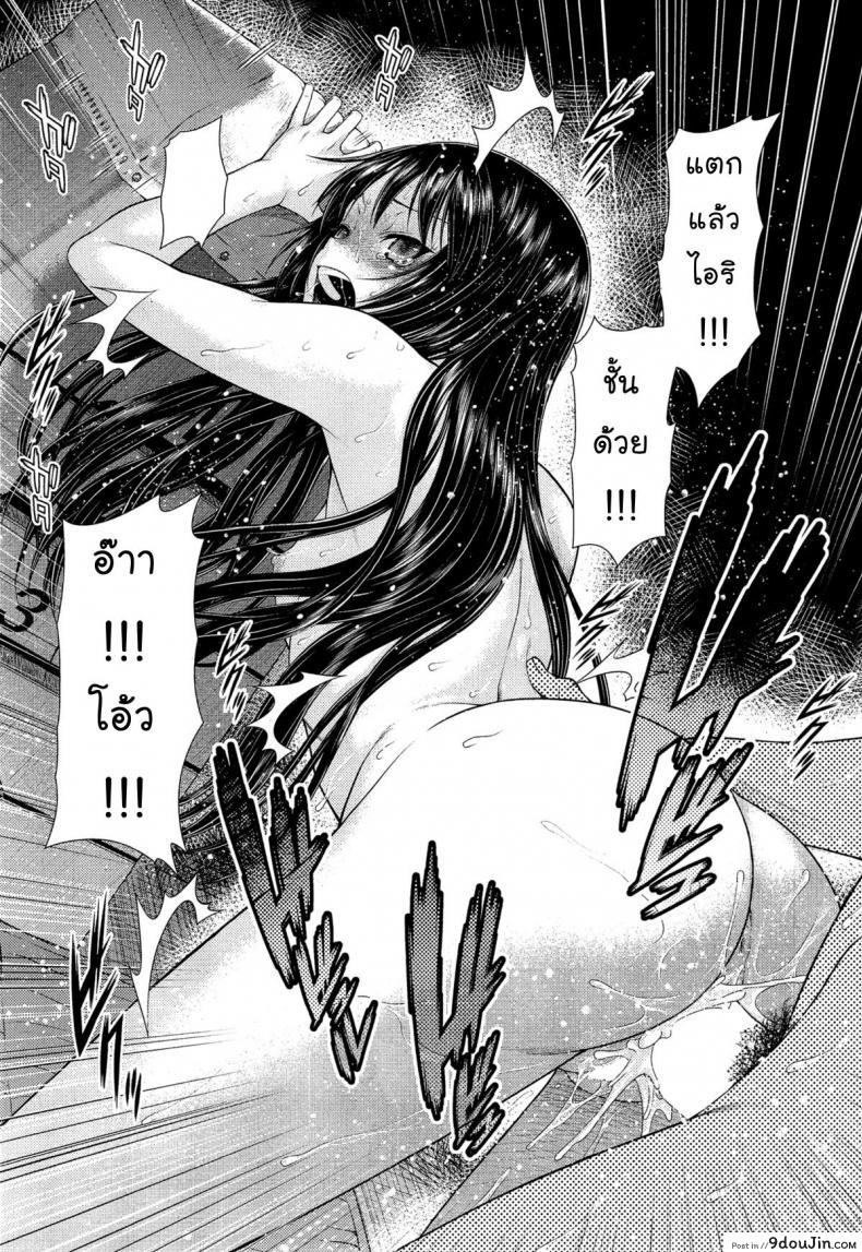 อ่านโดจิน รุกแรงเเซงโค้ง Dekoboko Rhapsody (COMIC AUN 2014-10) [Kouda Tomohiro] แปลไทย หน้าที่ 19