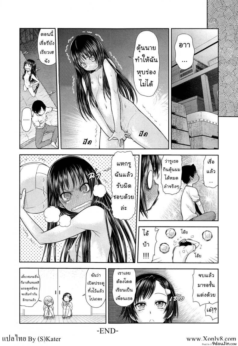 อ่านโดจิน รุกแรงเเซงโค้ง Dekoboko Rhapsody (COMIC AUN 2014-10) [Kouda Tomohiro] แปลไทย หน้าที่ 20