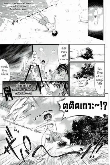 เกาะของสองเรา + สุขสันต์หลังเที่ยวเกาะ [Makinosaka Shinichi] Futaridake no Airanto | Futari dake no Island (COMIC Megastore 2010-08) อ่านฟรี