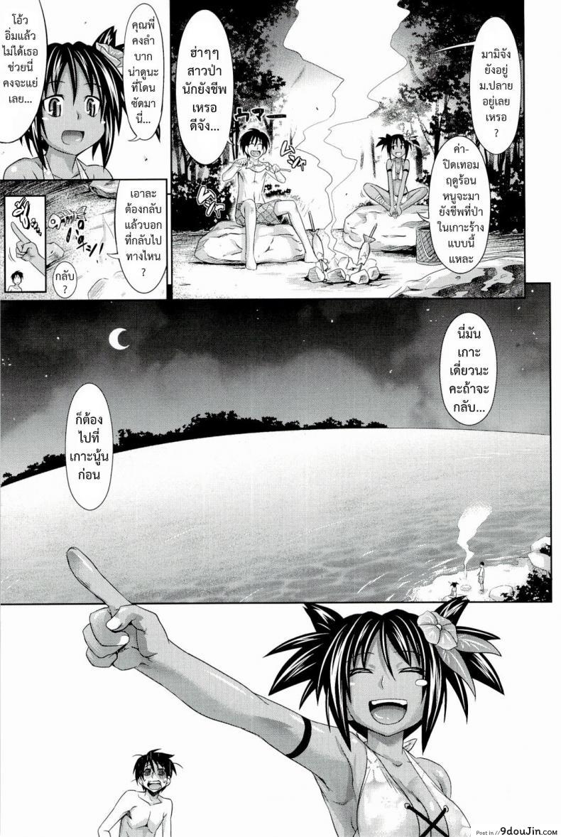 อ่านโดจิน เกาะของสองเรา + สุขสันต์หลังเที่ยวเกาะ [Makinosaka Shinichi] Futaridake no Airanto | Futari dake no Island (COMIC Megastore 2010-08) – หน้าที่ 3