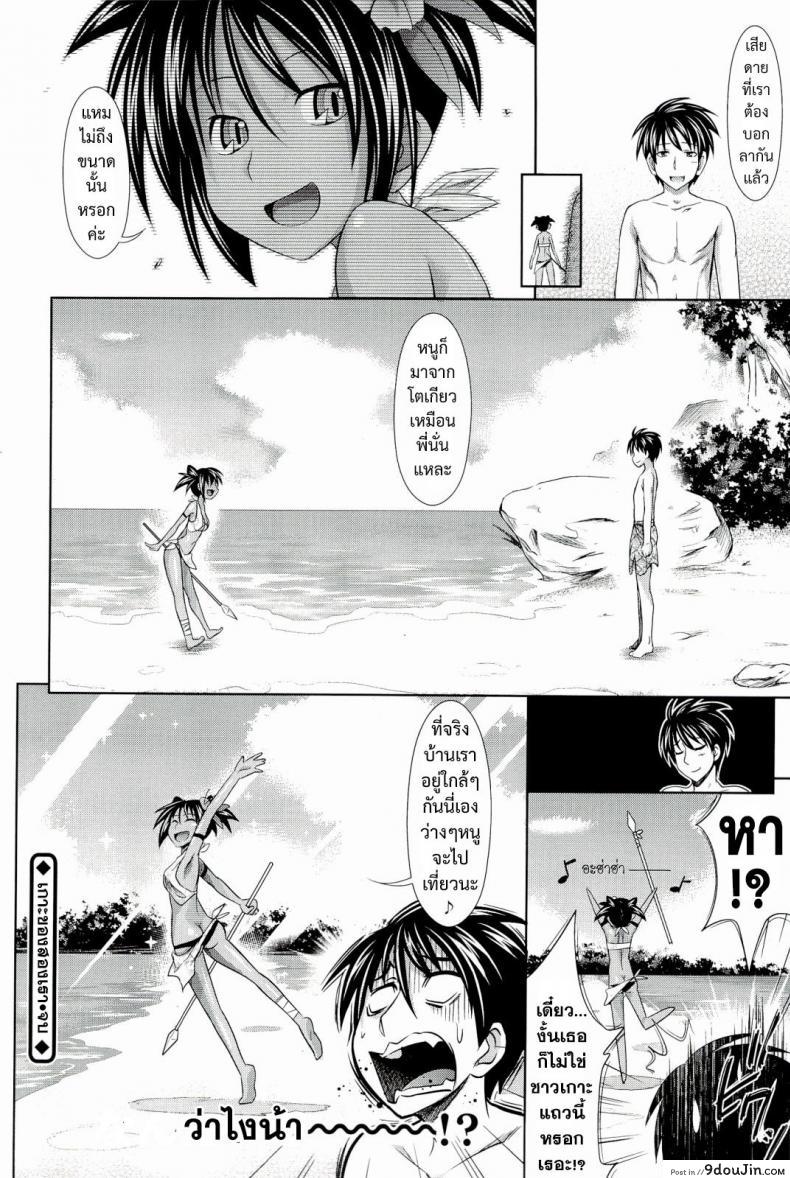 อ่านโดจิน เกาะของสองเรา + สุขสันต์หลังเที่ยวเกาะ [Makinosaka Shinichi] Futaridake no Airanto | Futari dake no Island (COMIC Megastore 2010-08) อ่านฟรี หน้าที่ 24