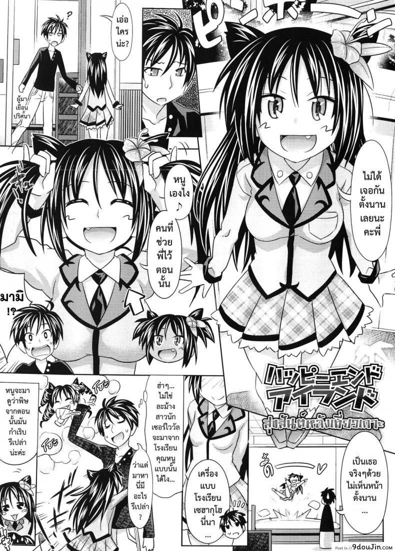 อ่านโดจิน เกาะของสองเรา + สุขสันต์หลังเที่ยวเกาะ [Makinosaka Shinichi] Futaridake no Airanto | Futari dake no Island (COMIC Megastore 2010-08) อ่านฟรี หน้าที่ 25