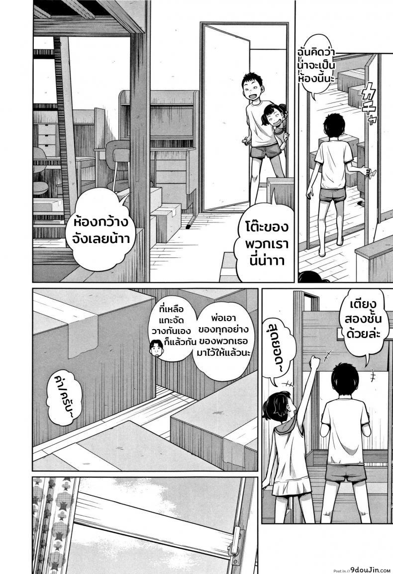 อ่านโดจิน เล่นเกมนี้มีแต่ได้ [Tsubaki Jushirou] Hikkoshi DE Shin Seikatsu ♥ (Imouto Access – Sister Access) – หน้าที่ 2