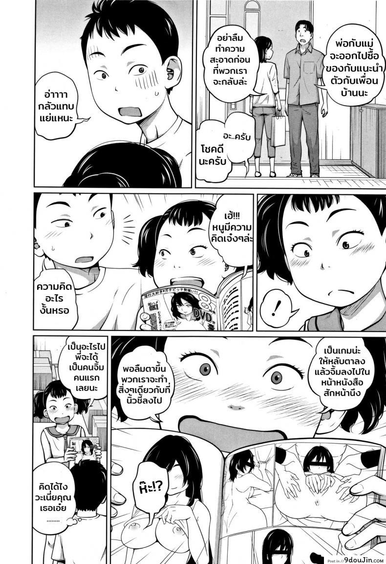อ่านโดจิน เล่นเกมนี้มีแต่ได้ [Tsubaki Jushirou] Hikkoshi DE Shin Seikatsu ♥ (Imouto Access – Sister Access) – หน้าที่ 4