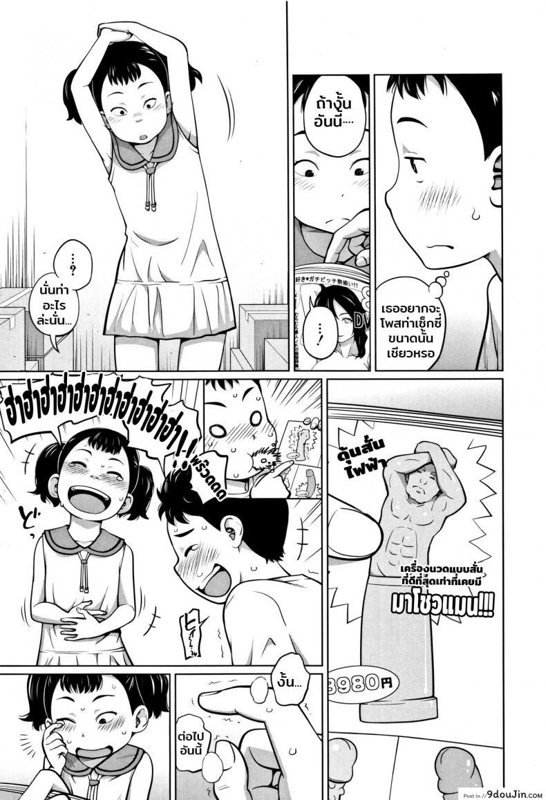 อ่านโดจิน เล่นเกมนี้มีแต่ได้ [Tsubaki Jushirou] Hikkoshi DE Shin Seikatsu ♥ (Imouto Access – Sister Access) แปลไทย หน้าที่ 5