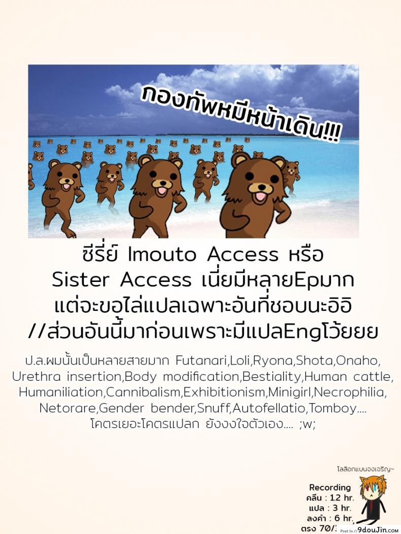 อ่านโดจิน เล่นเกมนี้มีแต่ได้ [Tsubaki Jushirou] Hikkoshi DE Shin Seikatsu ♥ (Imouto Access – Sister Access) แปลไทย หน้าที่ 21