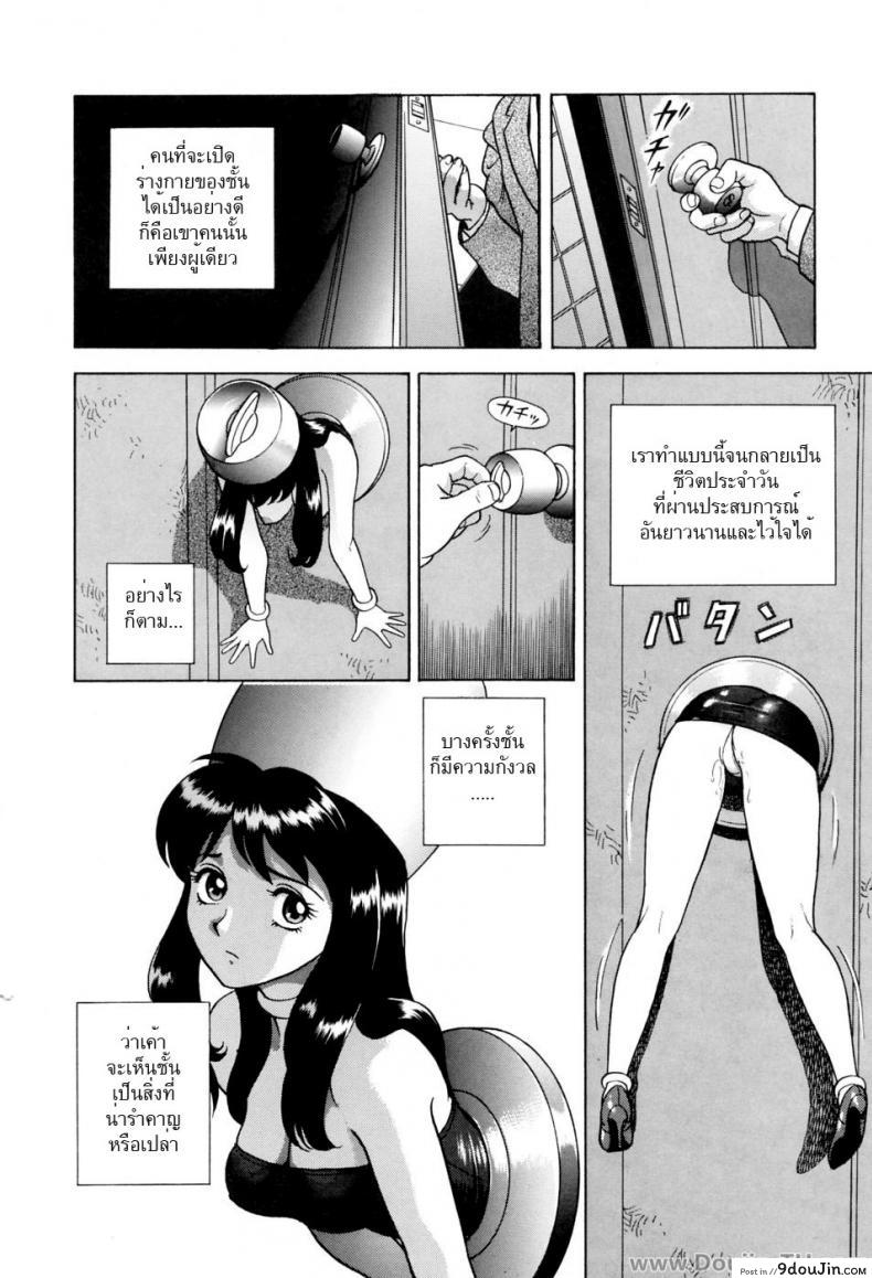 อ่านโดจิน รูกุญแจขี้เหงา [Kondom] Kagiana (Hontou wa Eroi Otogibanashi) แปลไทย หน้าที่ 7