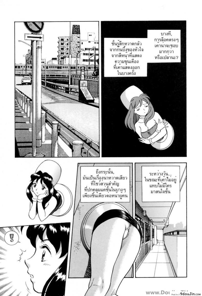 อ่านโดจิน รูกุญแจขี้เหงา [Kondom] Kagiana (Hontou wa Eroi Otogibanashi) แปลไทย หน้าที่ 8