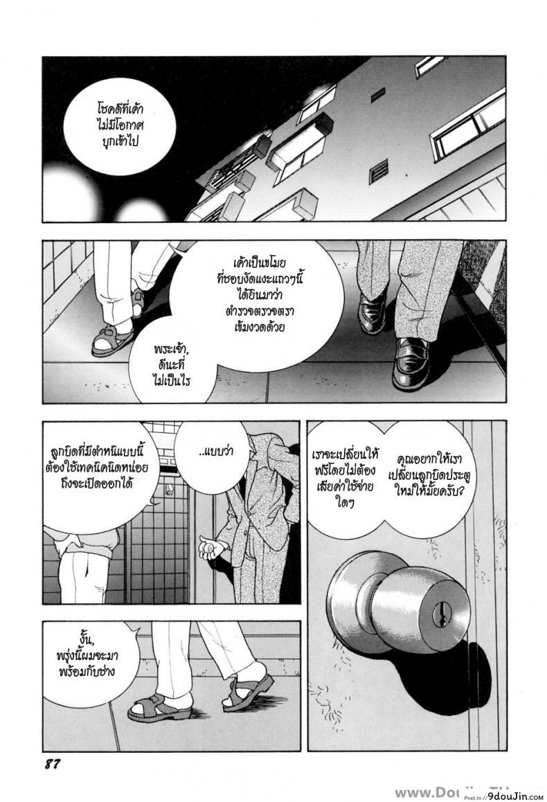 อ่านโดจิน รูกุญแจขี้เหงา [Kondom] Kagiana (Hontou wa Eroi Otogibanashi) แปลไทย หน้าที่ 14