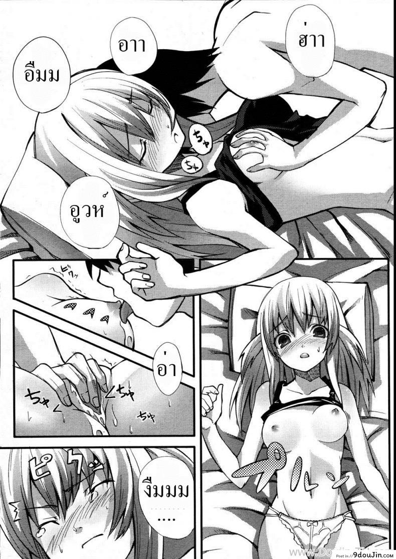 อ่านโดจิน ครั้งแรกที่เสียสาว [Muratataichi] Innocent First – หน้าที่ 4