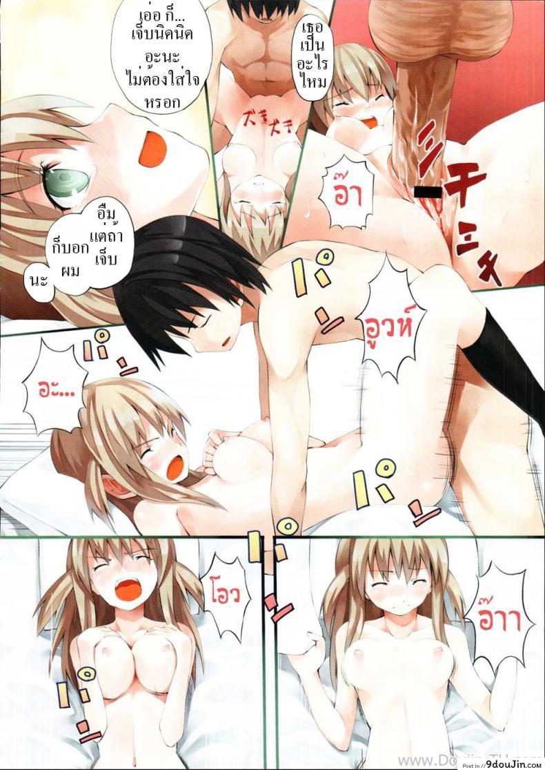 อ่านโดจิน ครั้งแรกที่เสียสาว [Muratataichi] Innocent First แปลไทย หน้าที่ 6