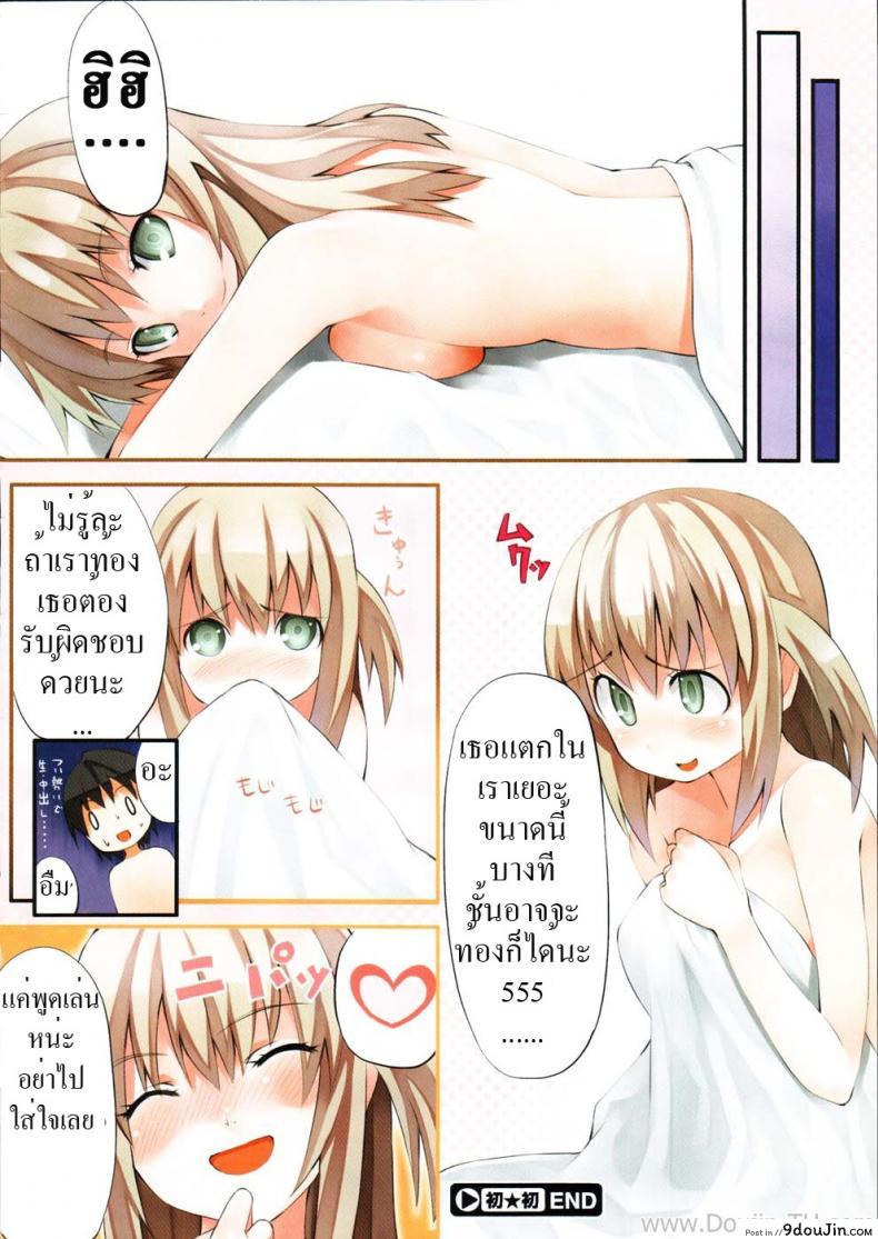 อ่านโดจิน ครั้งแรกที่เสียสาว [Muratataichi] Innocent First แปลไทย หน้าที่ 8