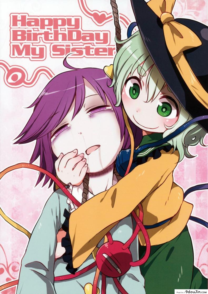 ชีวิตมันสั้น เกินกว่าจะเครียด (Shuuki Reitaisai 2) [02 (Harasaki)] Happy Birthday My Sister (Touhou Project) –