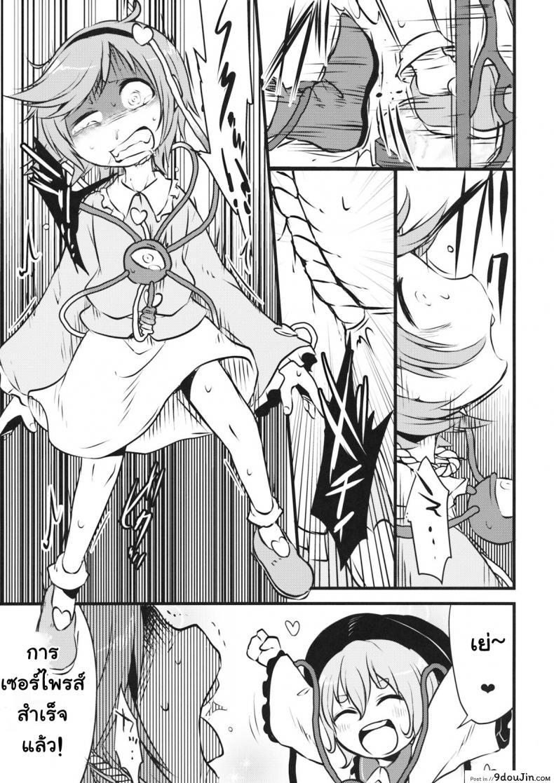 อ่านโดจิน ชีวิตมันสั้น เกินกว่าจะเครียด (Shuuki Reitaisai 2) [02 (Harasaki)] Happy Birthday My Sister (Touhou Project) อ่านฟรี หน้าที่ 6
