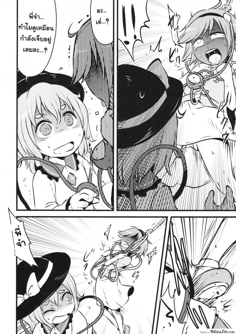 อ่านโดจิน ชีวิตมันสั้น เกินกว่าจะเครียด (Shuuki Reitaisai 2) [02 (Harasaki)] Happy Birthday My Sister (Touhou Project) อ่านฟรี หน้าที่ 9