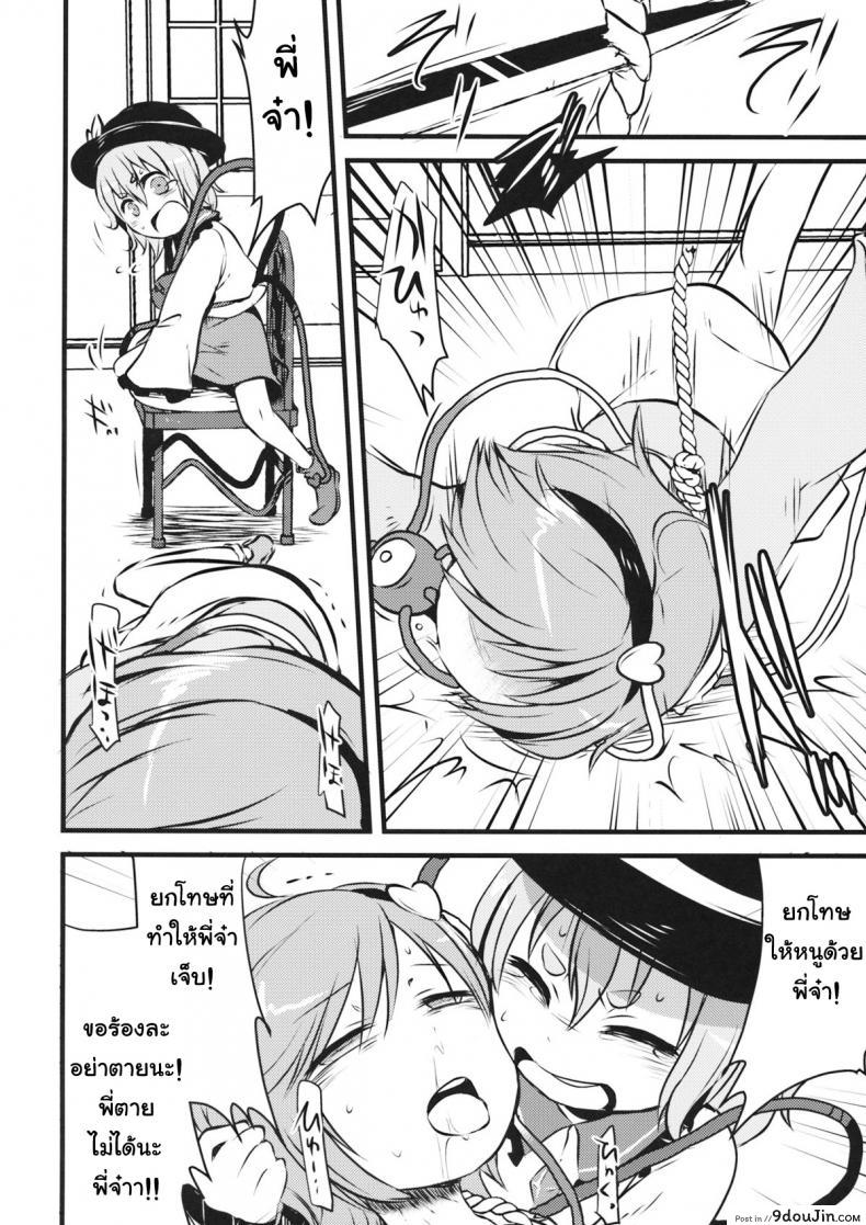 อ่านโดจิน ชีวิตมันสั้น เกินกว่าจะเครียด (Shuuki Reitaisai 2) [02 (Harasaki)] Happy Birthday My Sister (Touhou Project) อ่านฟรี หน้าที่ 11