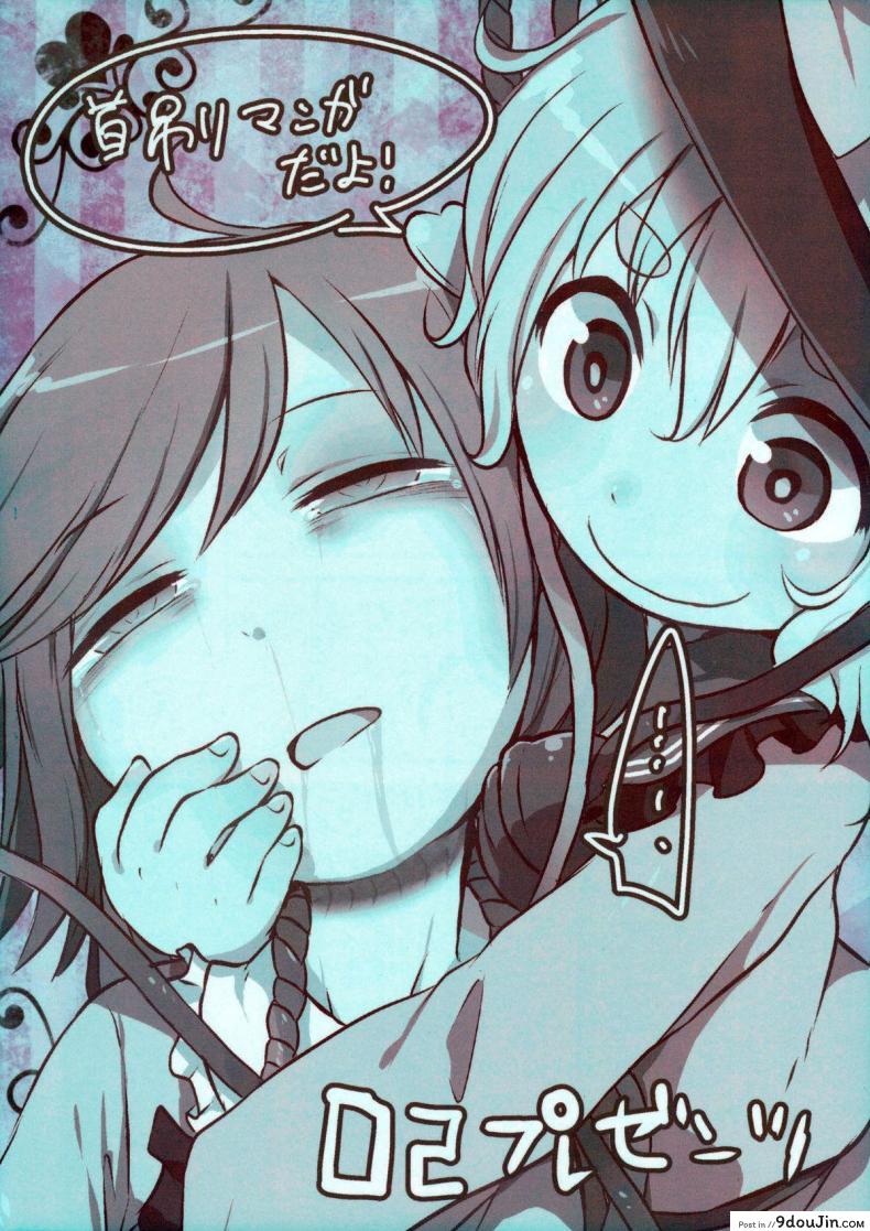 อ่านโดจิน ชีวิตมันสั้น เกินกว่าจะเครียด (Shuuki Reitaisai 2) [02 (Harasaki)] Happy Birthday My Sister (Touhou Project) อ่านฟรี หน้าที่ 14